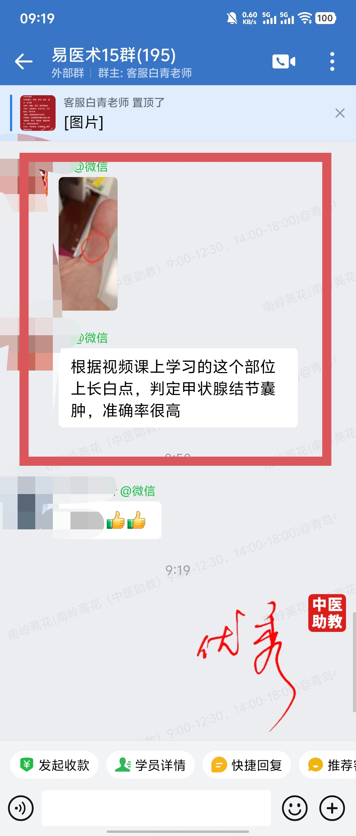 岐黄易医术学员好评：课程中望手部诊断疾病的方法，非常实用！