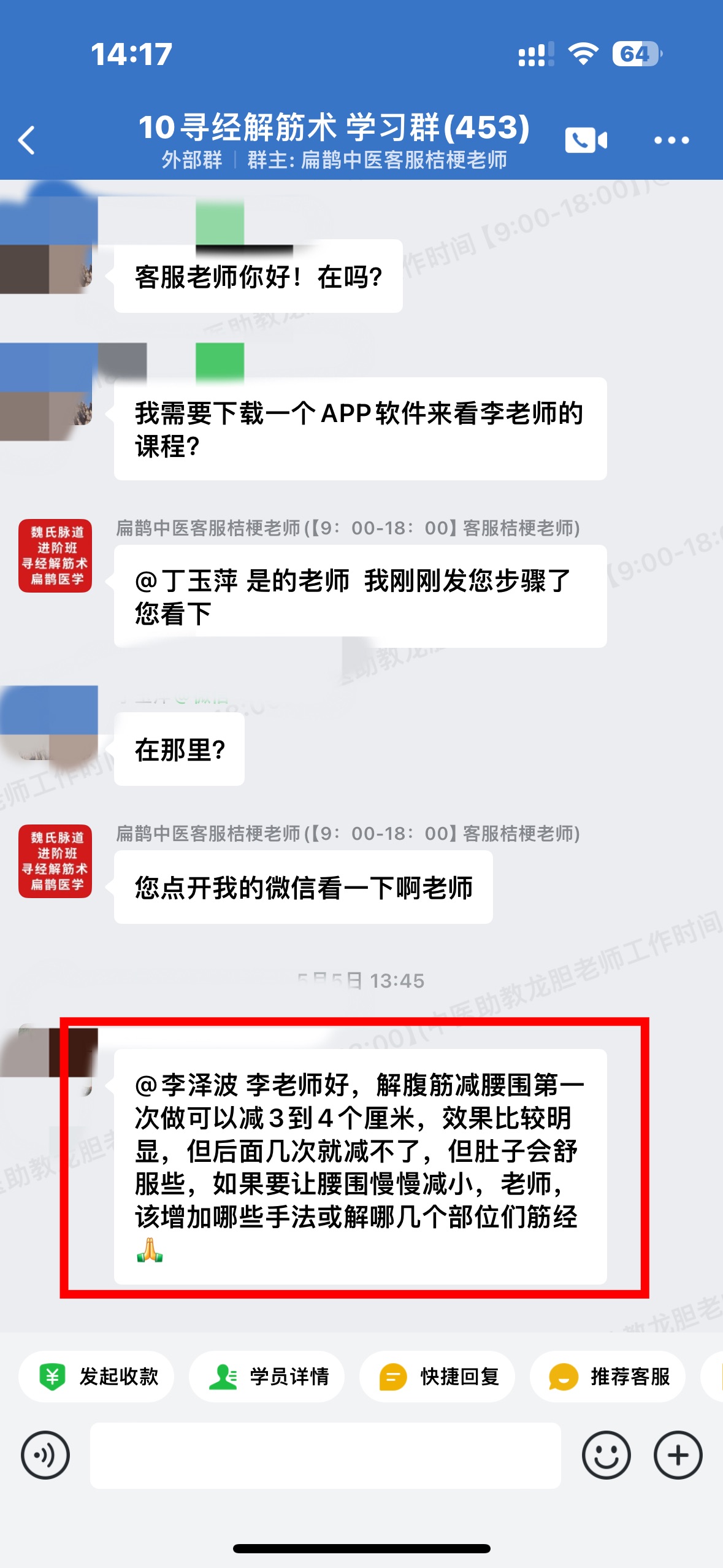 寻经解筋术学员反馈：用了解腹筋的方法减腰围减小6公分，调理高血，血压也正常了！