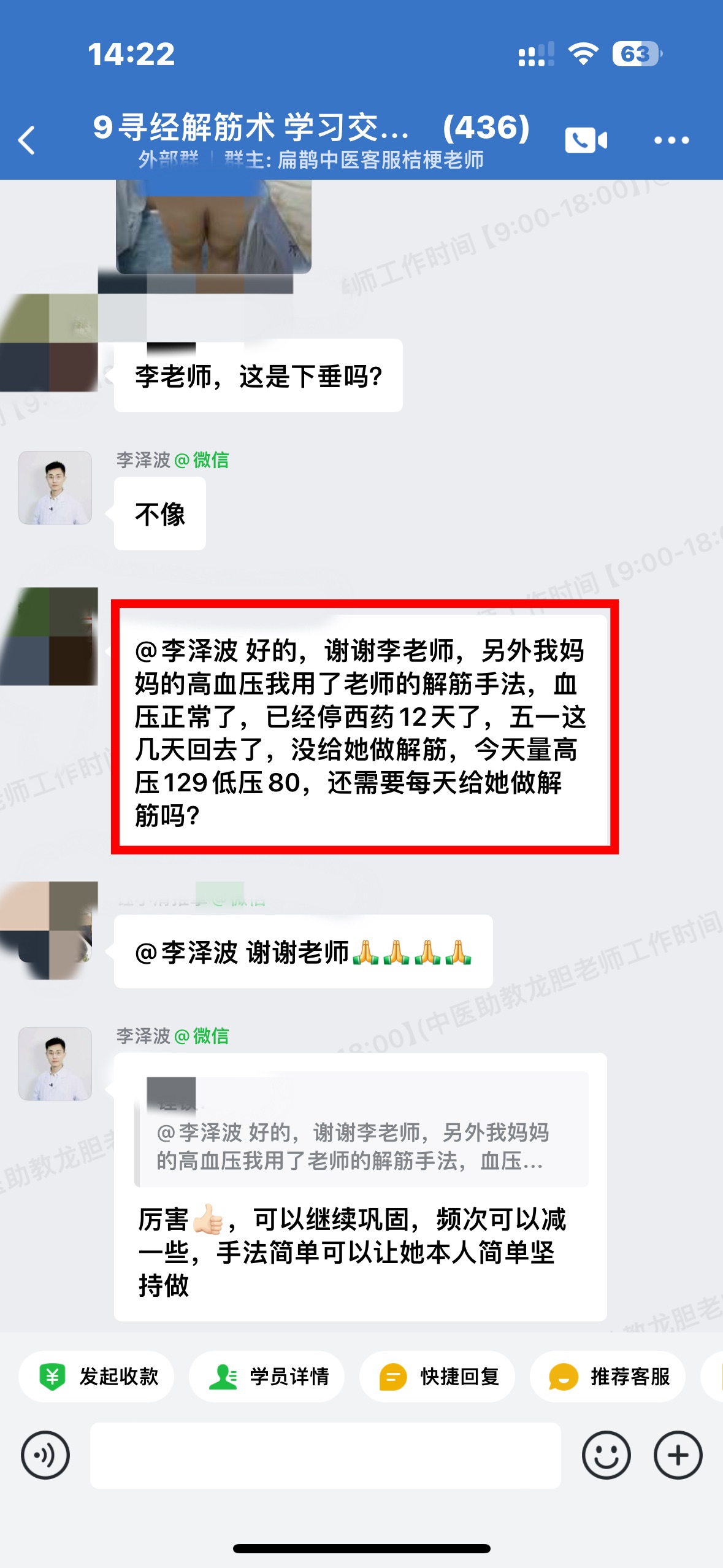 寻经解筋术学员反馈：用了解腹筋的方法减腰围减小6公分，调理高血，血压也正常了！