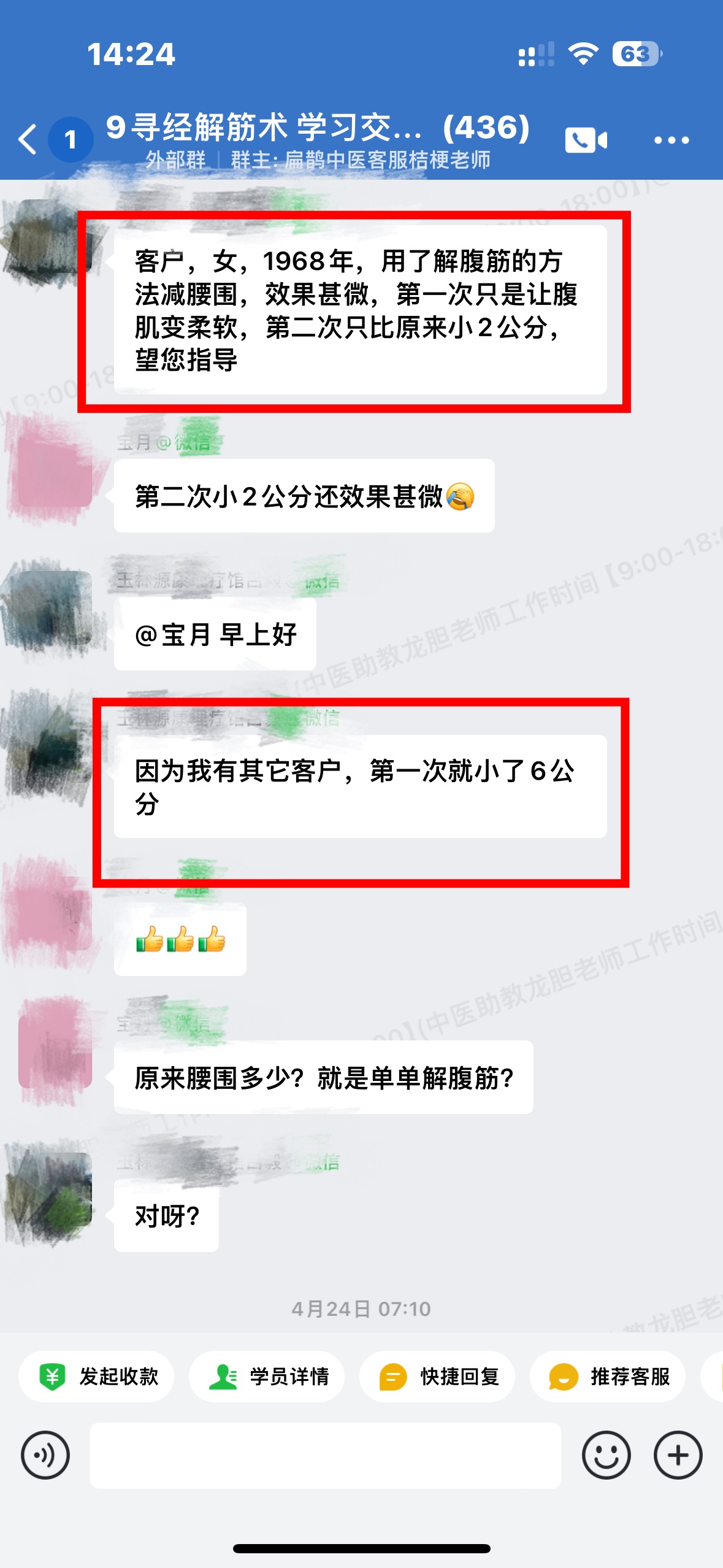 寻经解筋术学员反馈：用了解腹筋的方法减腰围减小6公分，调理高血，血压也正常了！