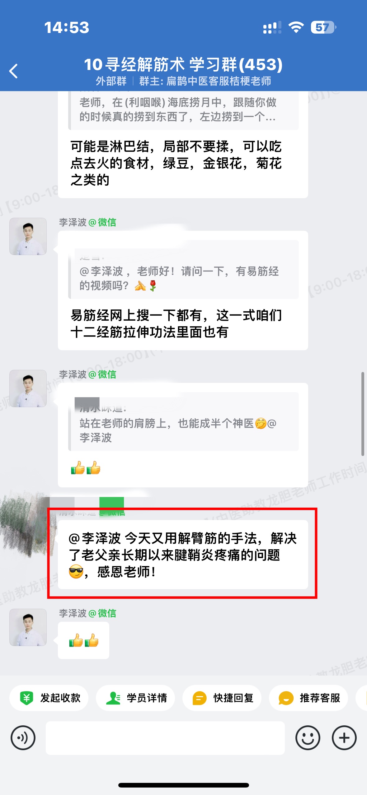 寻经解筋术学员反馈：用解筋术调理肩胛骨部位、腱鞘炎疼痛，起效很快！