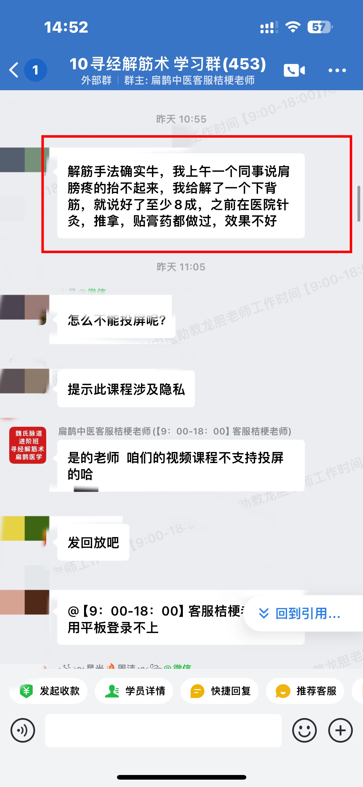 寻经解筋术学员反馈：腰疼、肩膀疼等患者，用解筋术调理不疼了！
