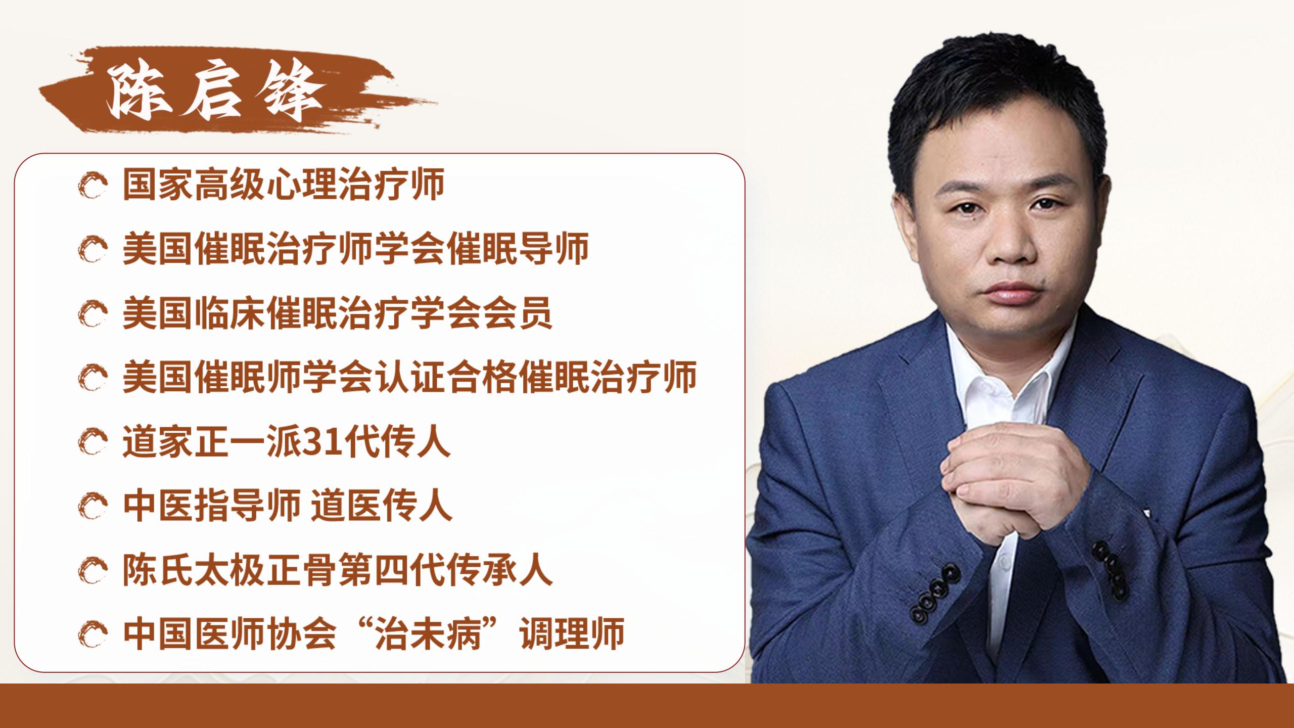 中域教育第 9 期陈氏形神催眠学术交流会（西安站）开课啦！