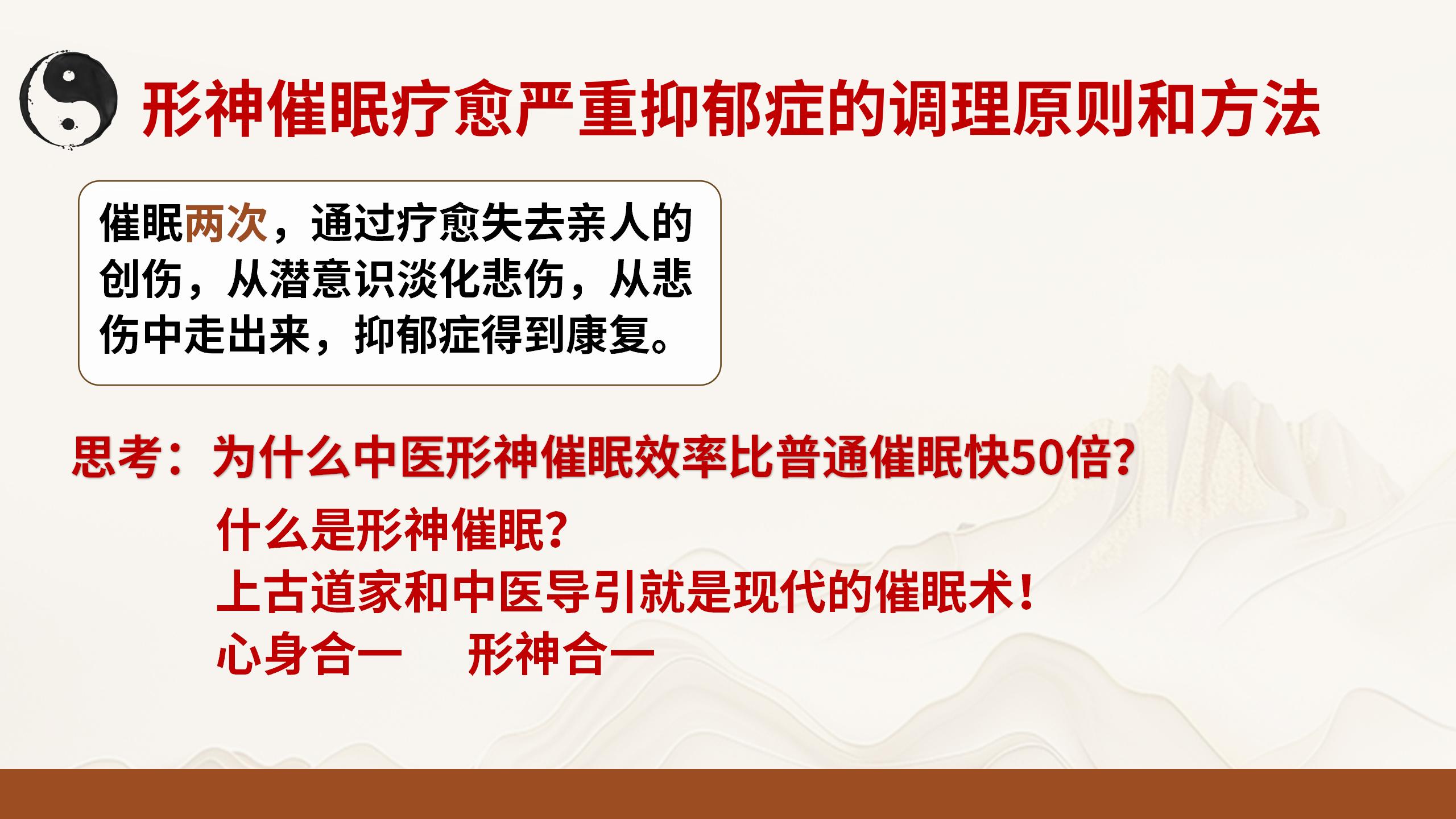 中域教育第 9 期陈氏形神催眠学术交流会（西安站）开课啦！
