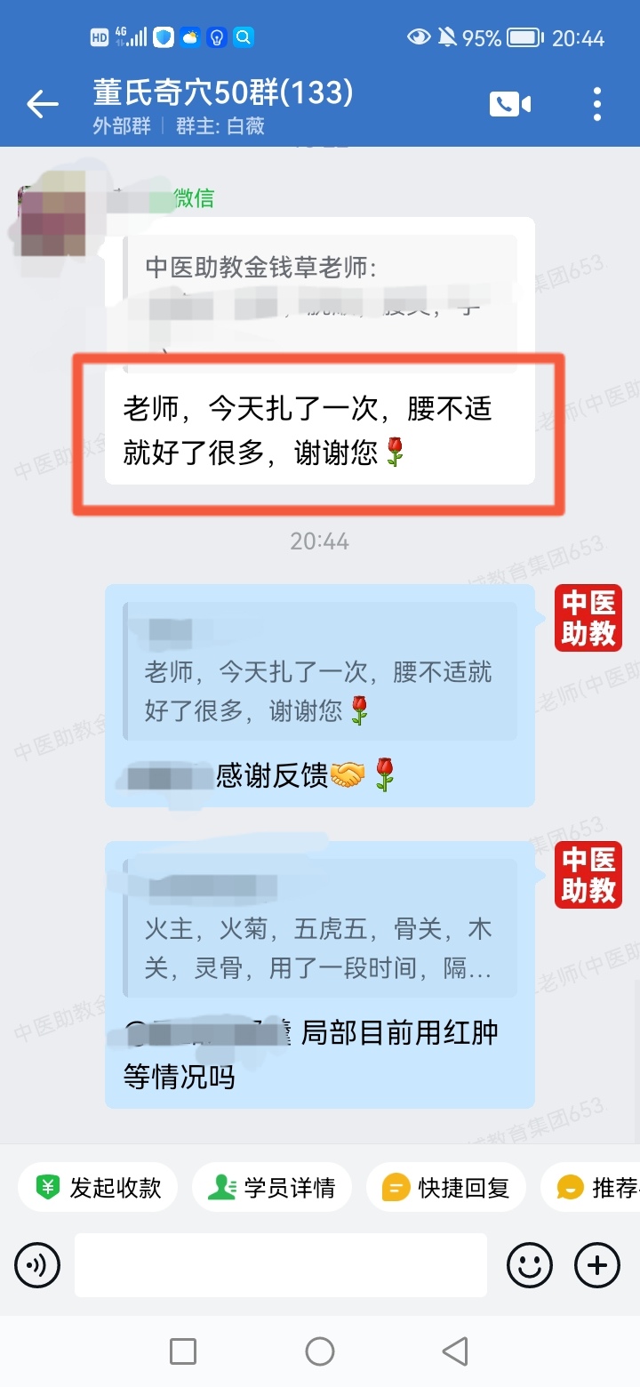 Screenshot_20250514_204416_com.tencent.wework_edit_342963132741415.jpg