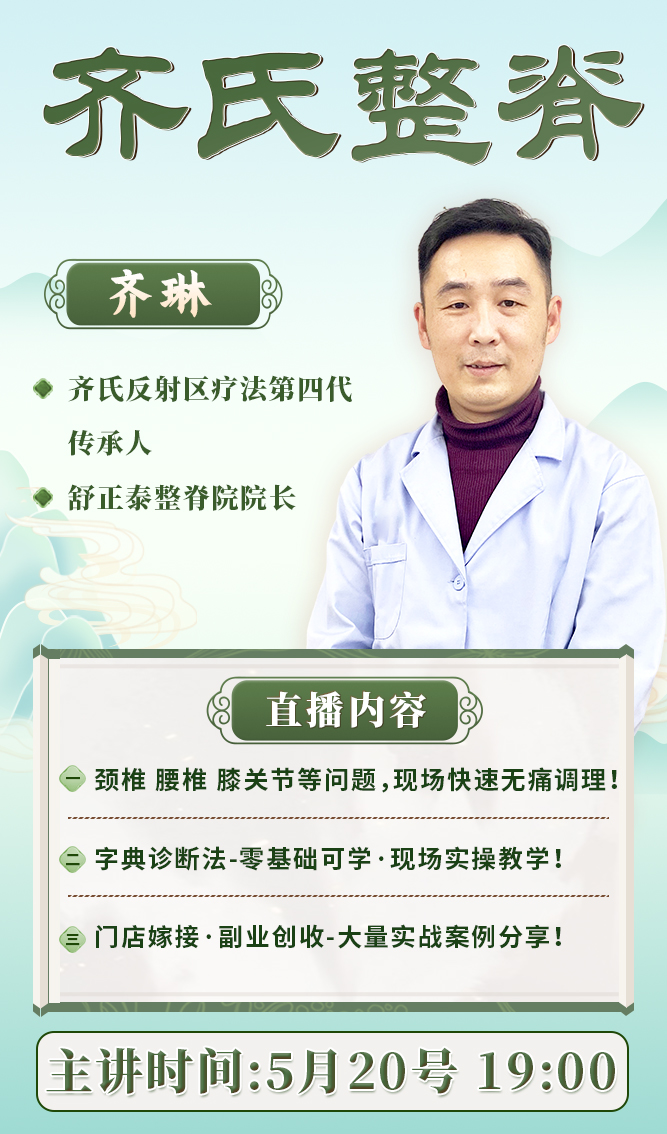 齐氏小鹅通5.20.jpg