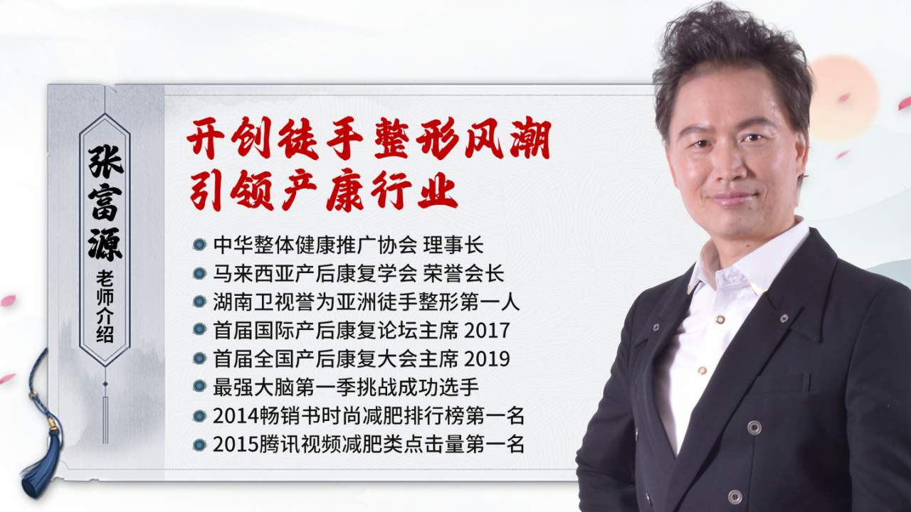 20241118精准实战徒手整骨_22.png