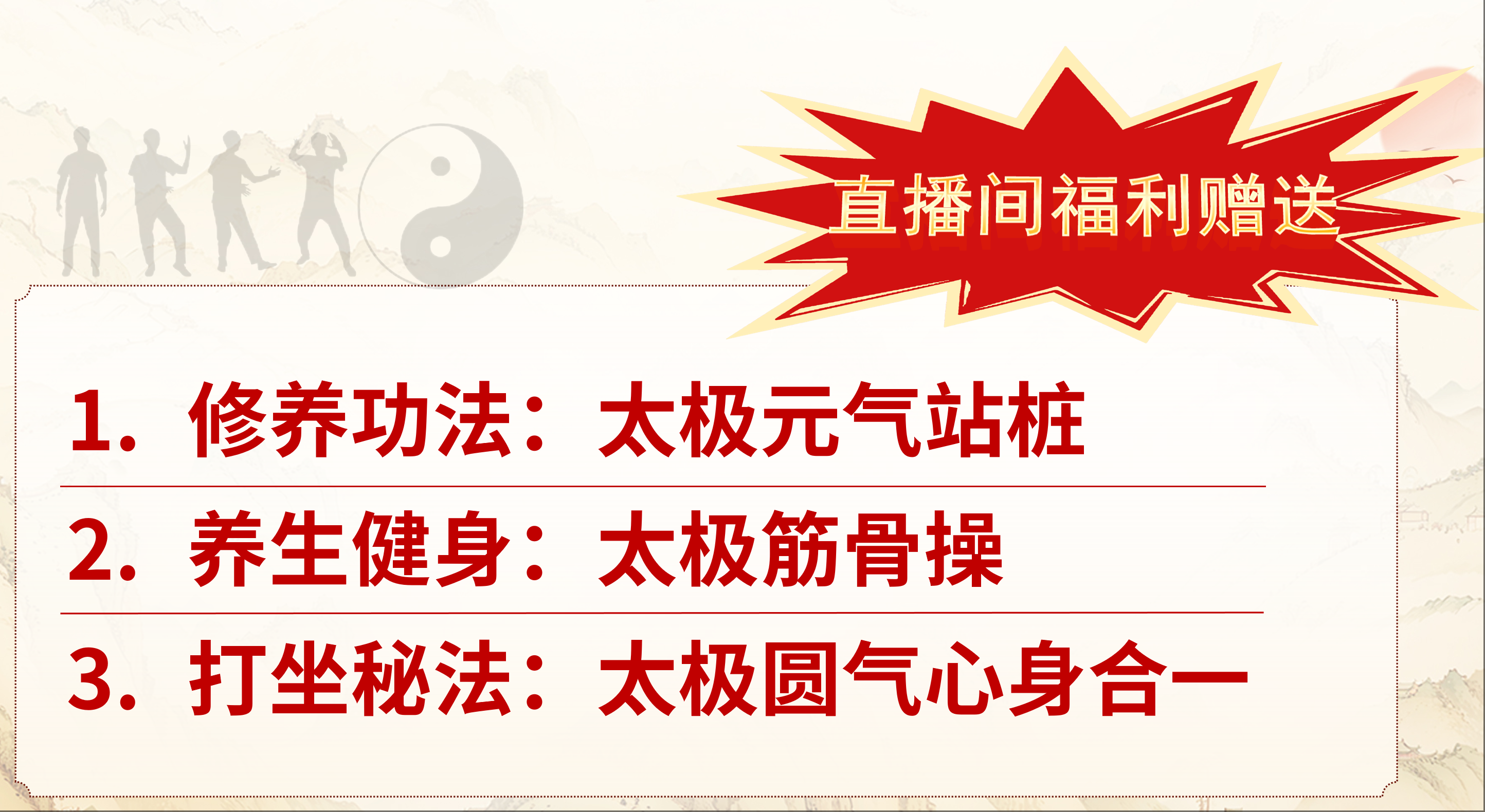 直播间福利二.png