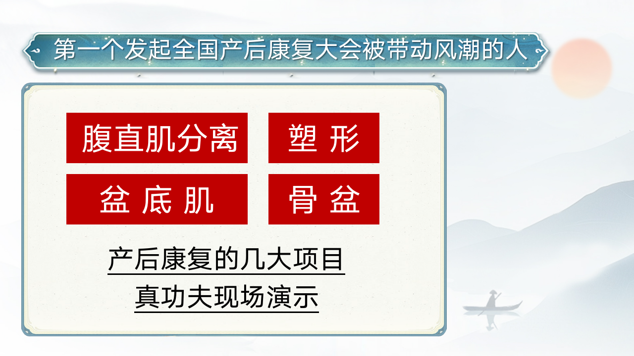 20241118精准实战徒手整骨_88.png