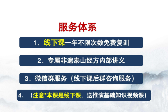 泰山非遗2.png