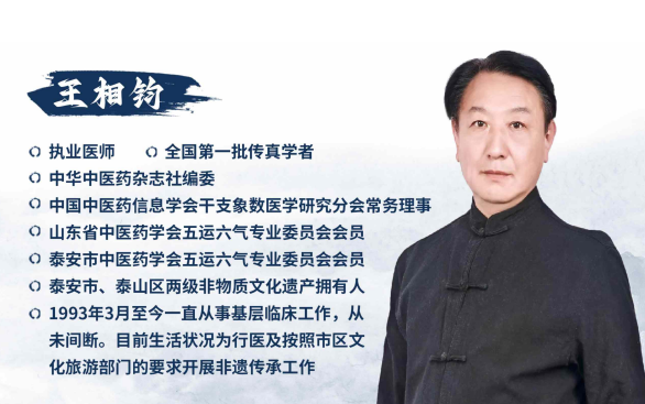 泰山非遗3.png