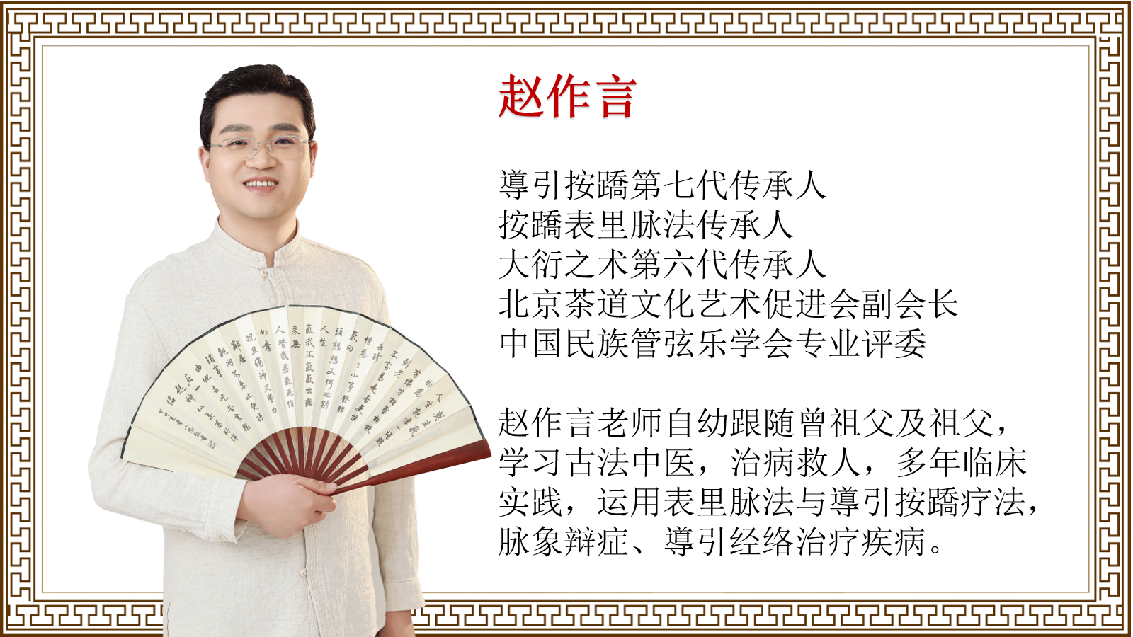 導引按蹻1.png