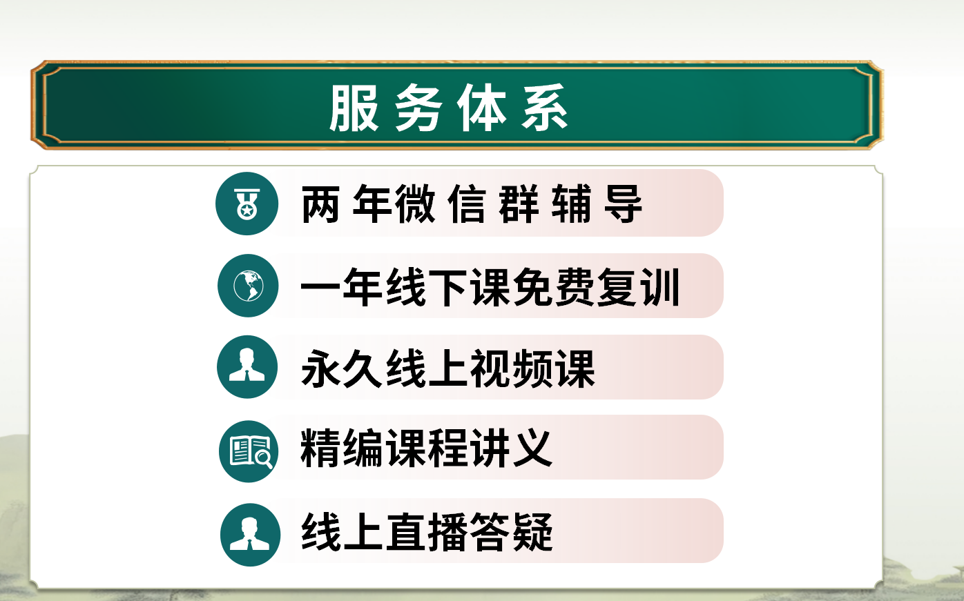 服务体系.png