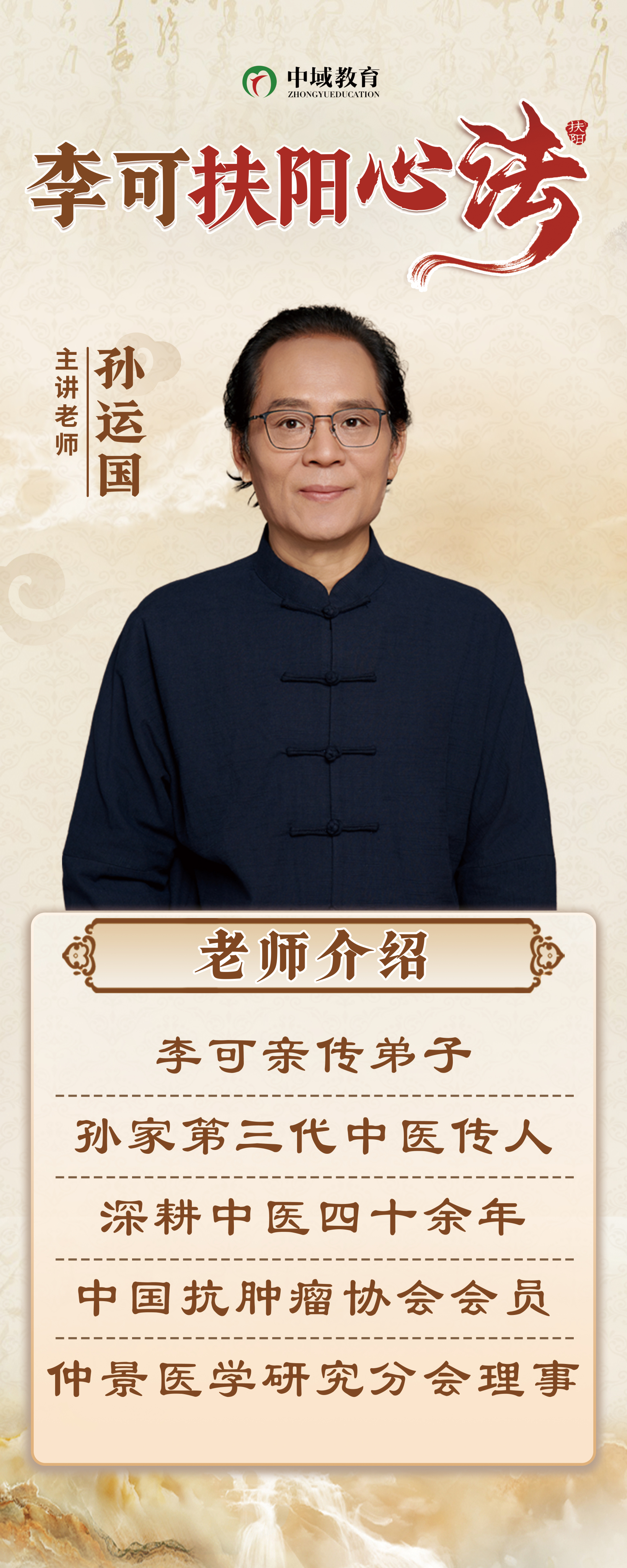 教师介绍.jpg