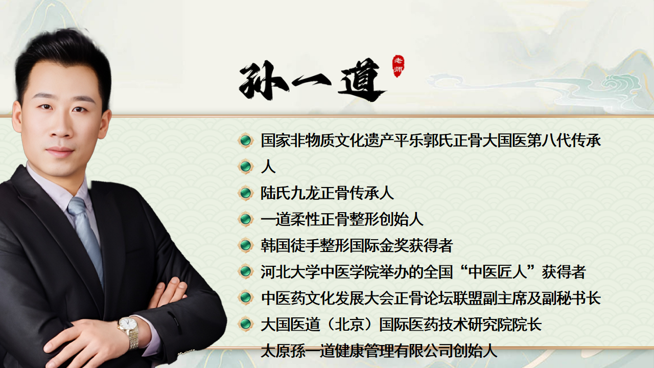 0515一道柔性正骨整形术直播新.png