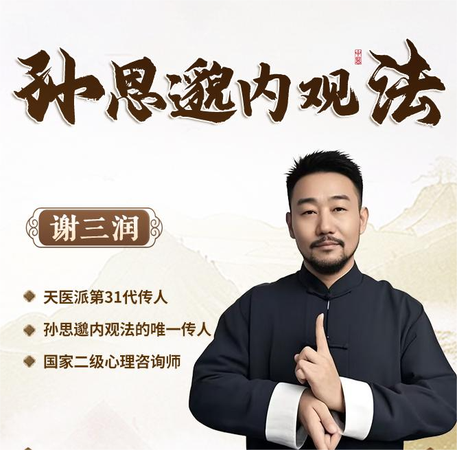 孙思邈2海报(1)(1).png
