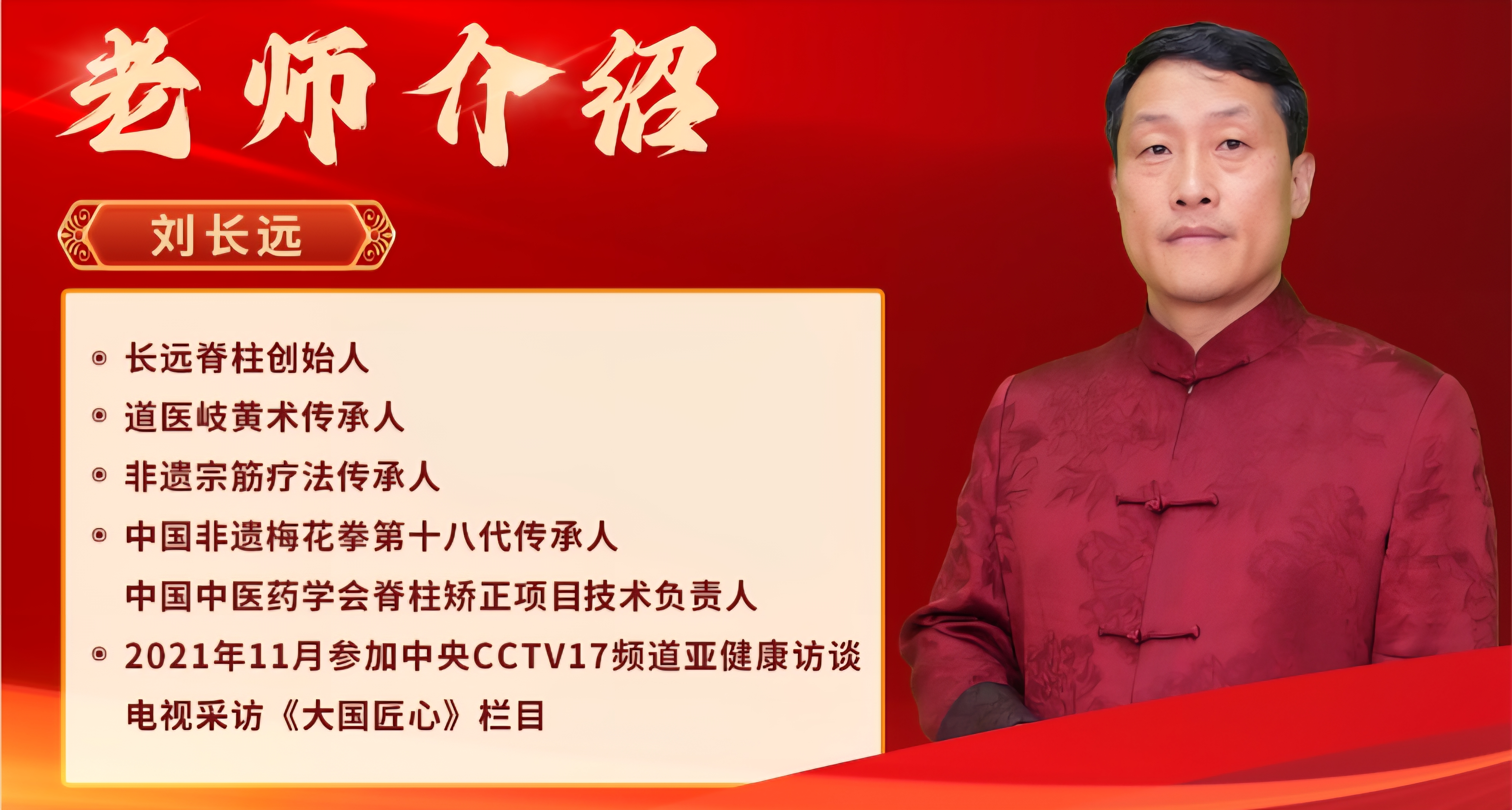 教师介绍.jpg 教师介绍.jpg