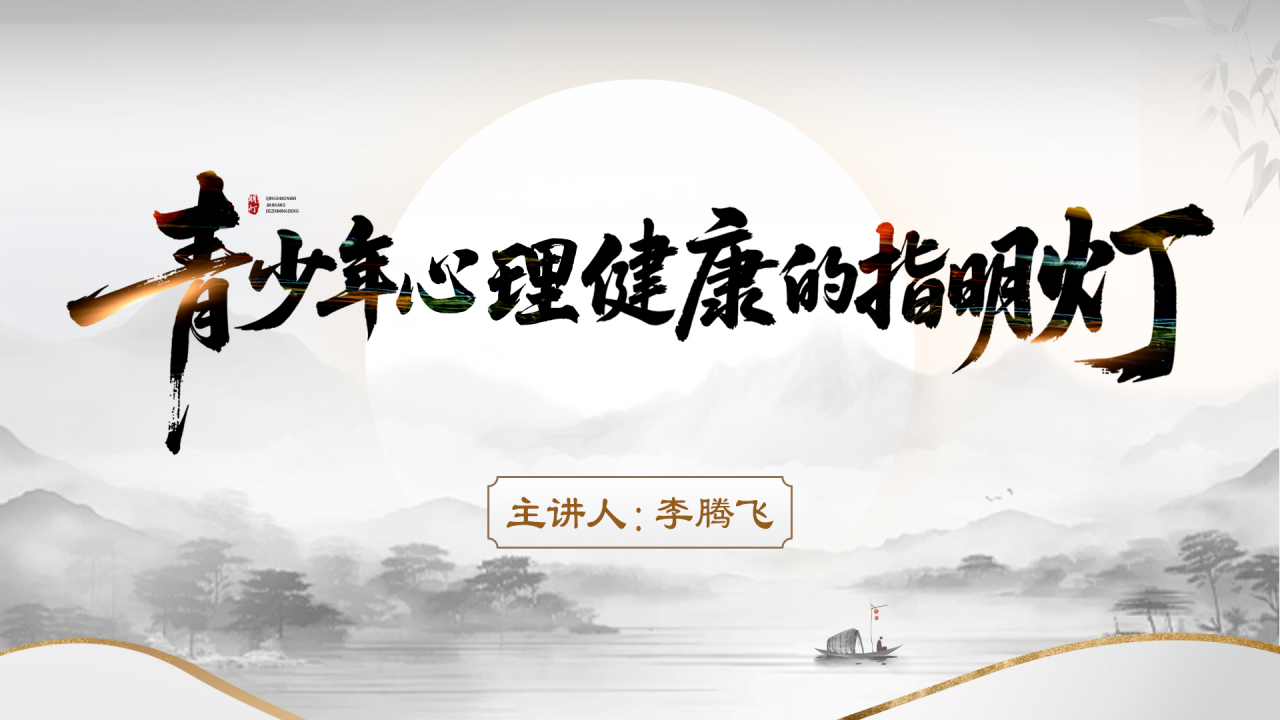 李腾飞老师.png 李腾飞老师.png