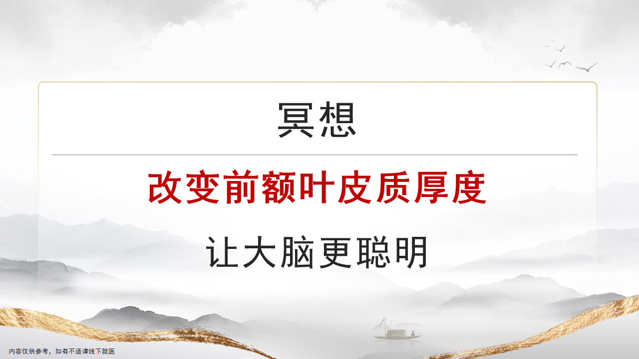 正念冥想.png