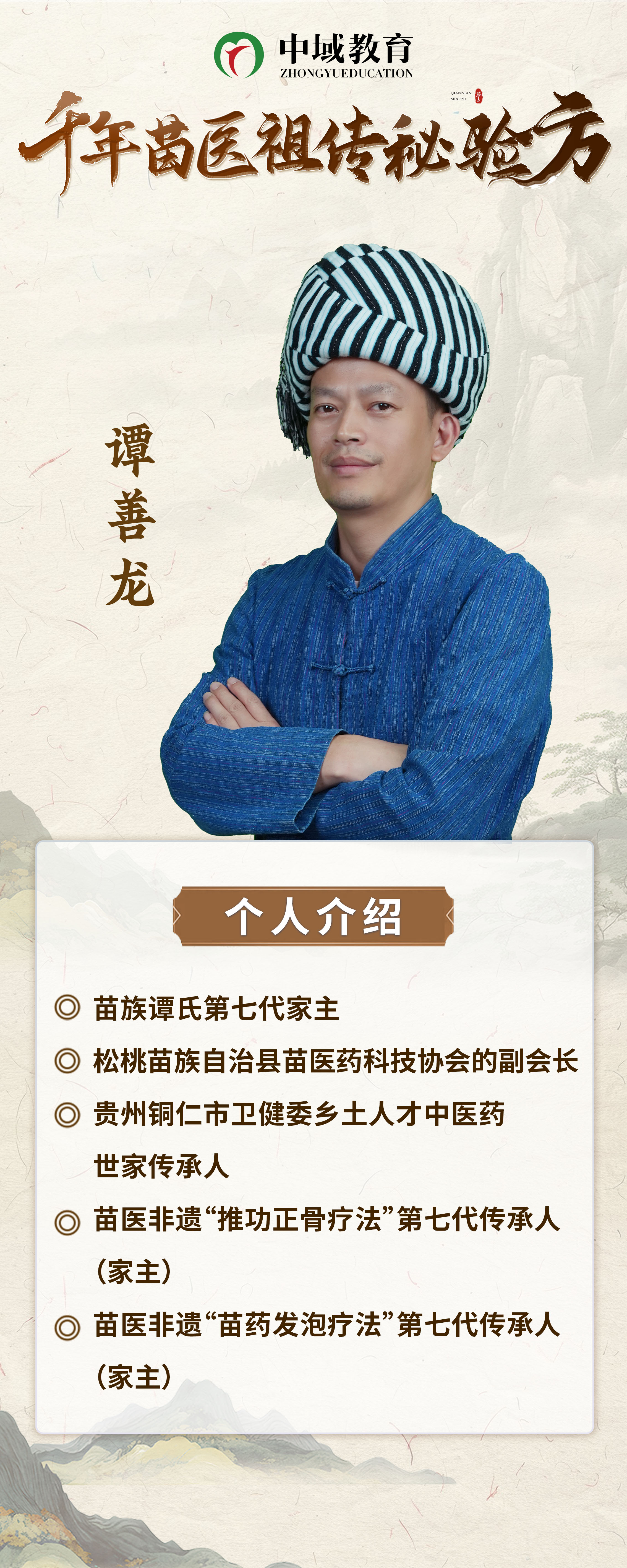 老师介绍.jpg