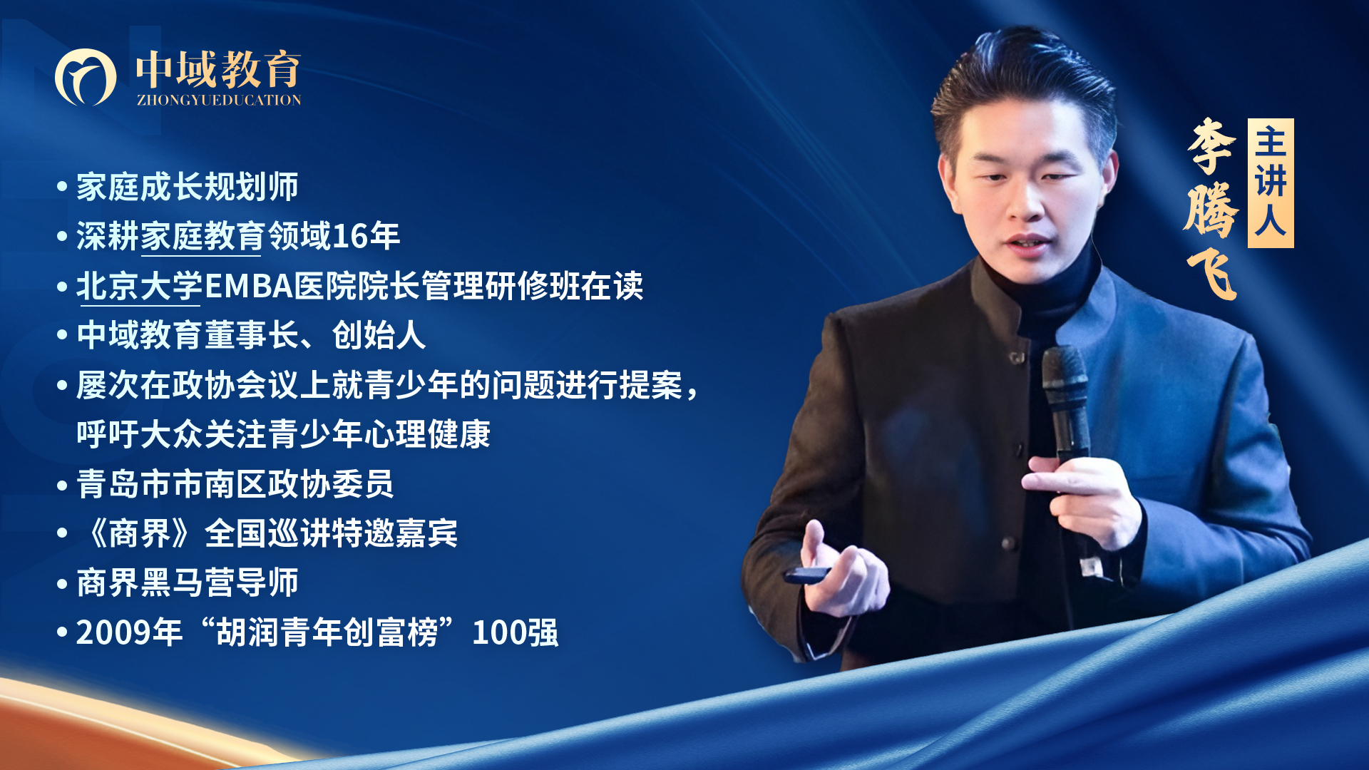 李腾飞老师个人介绍.jpg