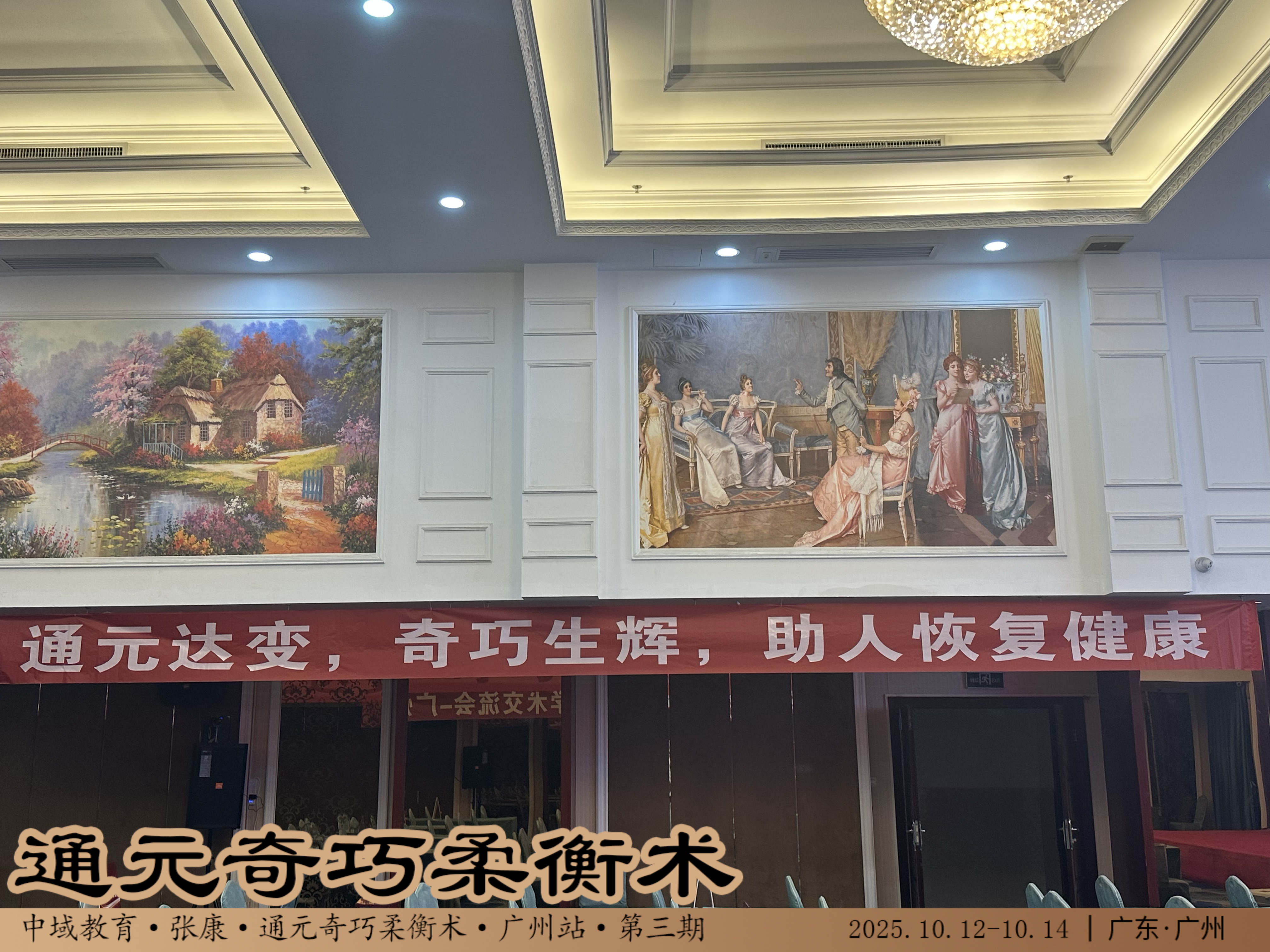三生针学术交流会.jpg