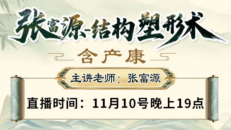 结构塑形术:科学塑形与康